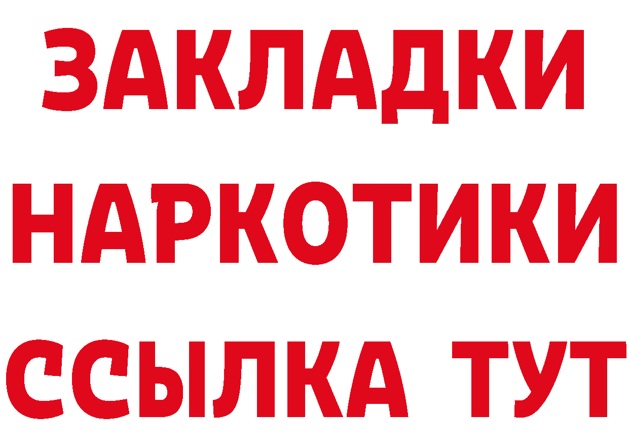 КЕТАМИН VHQ ТОР площадка гидра Новоузенск