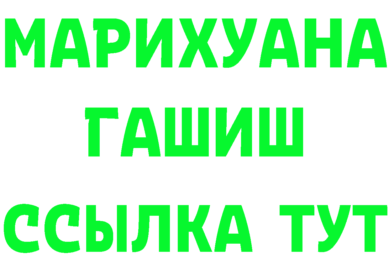 ТГК гашишное масло как войти площадка мега Новоузенск