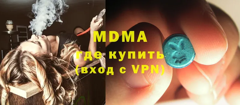 MDMA молли  Новоузенск 